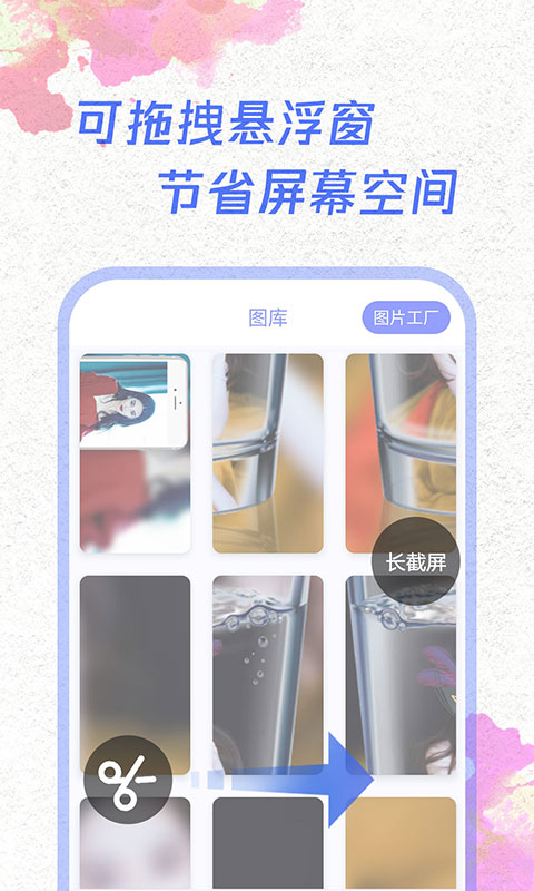 一键截屏软件截图4