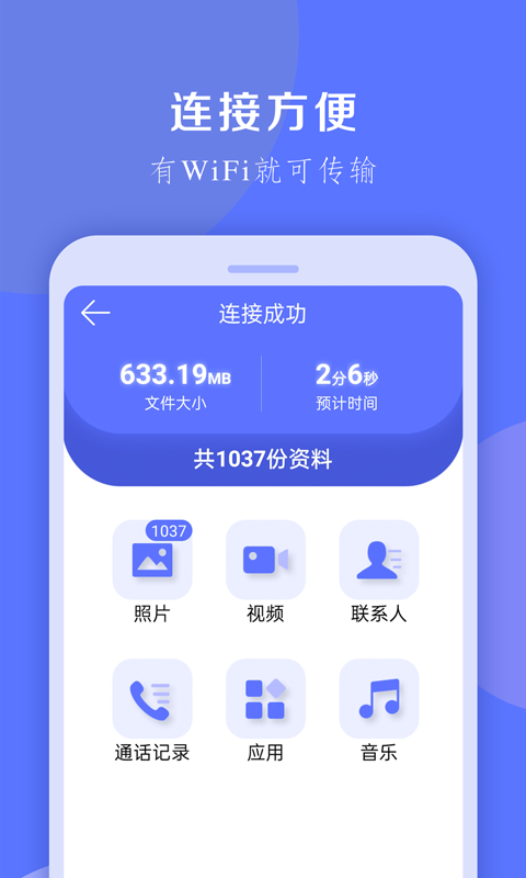 换机克隆软件截图1