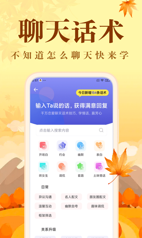 社恐快跑软件截图4