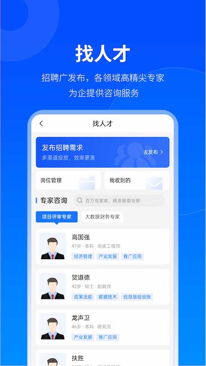 贵商易软件截图1