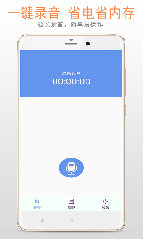 录音机软件截图0