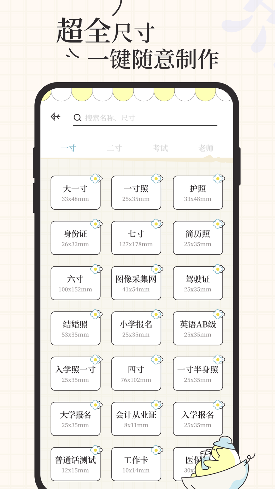 爱证件软件截图4