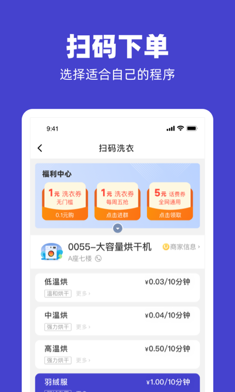 U净软件截图4