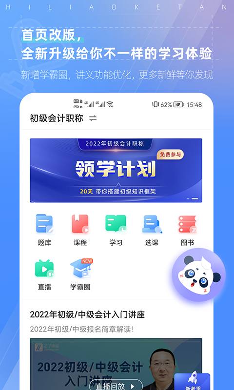 之了课堂软件截图4