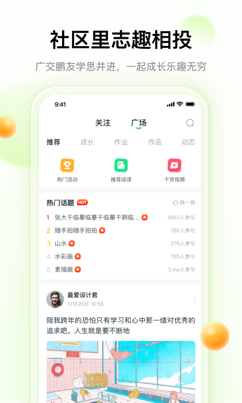 大鹏教育软件截图3