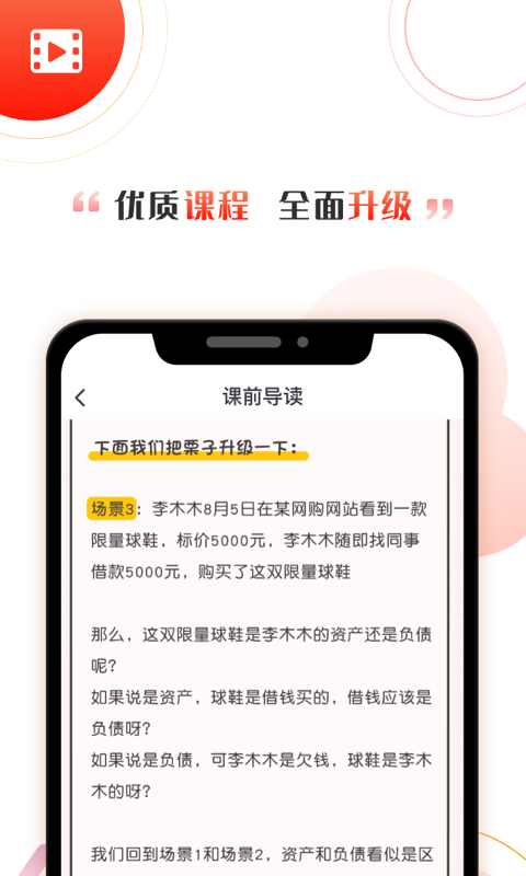 启牛软件截图4