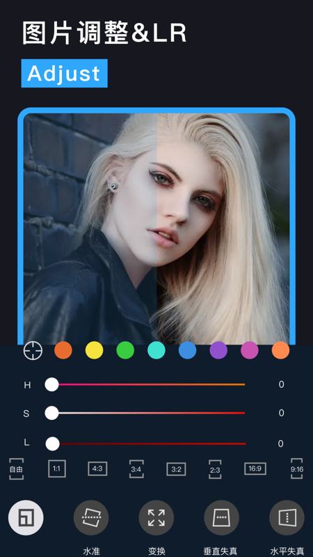 Lr图片调色软件截图4