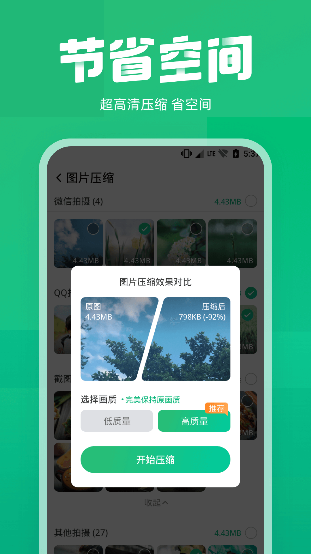 照片误删恢复大师软件截图3