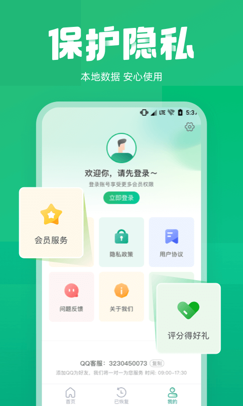 照片误删恢复大师软件截图4