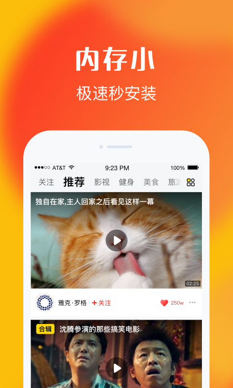 乐见极速版软件截图2