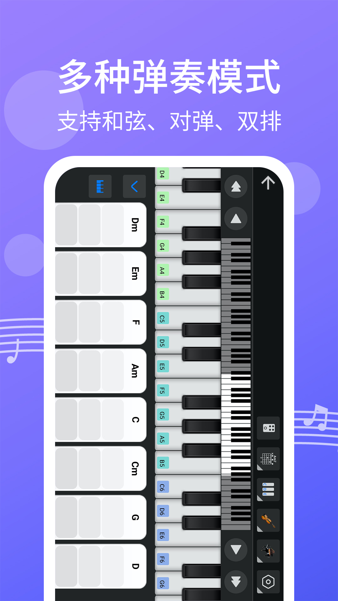 爱弹钢琴软件截图2