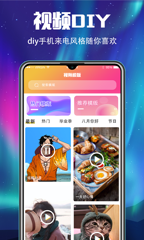 手机铃声软件截图2