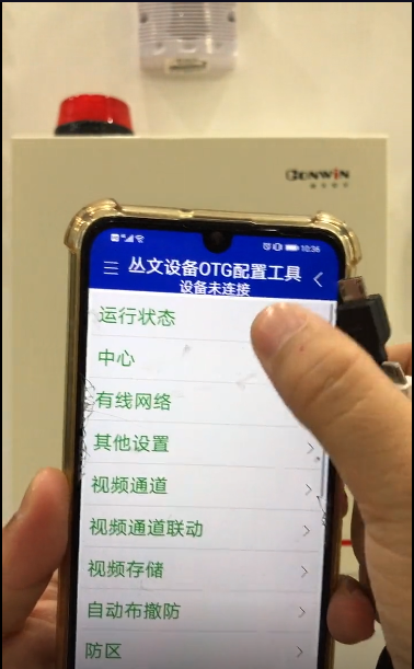 OTG配置软件截图0