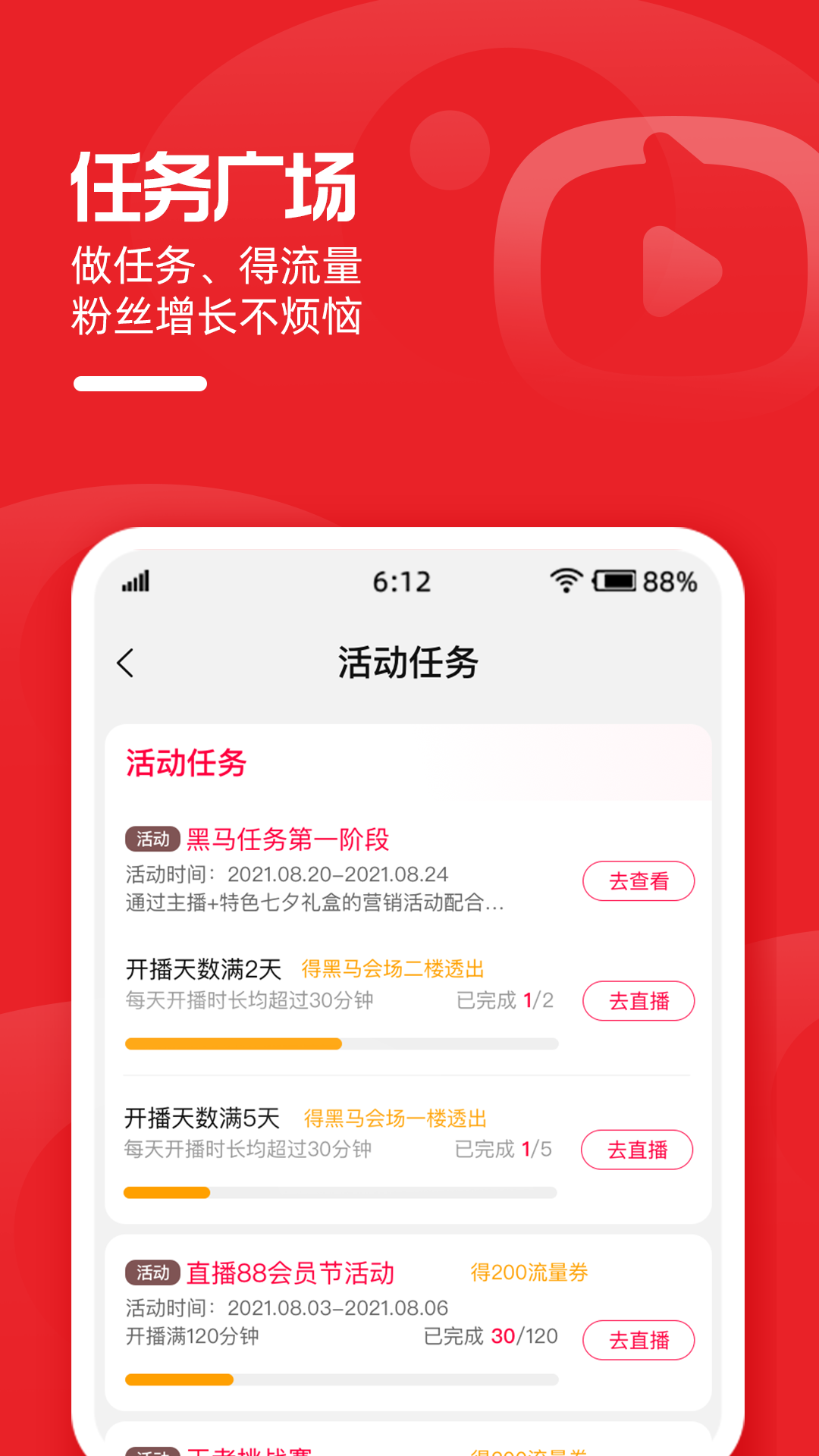 淘宝主播软件截图1