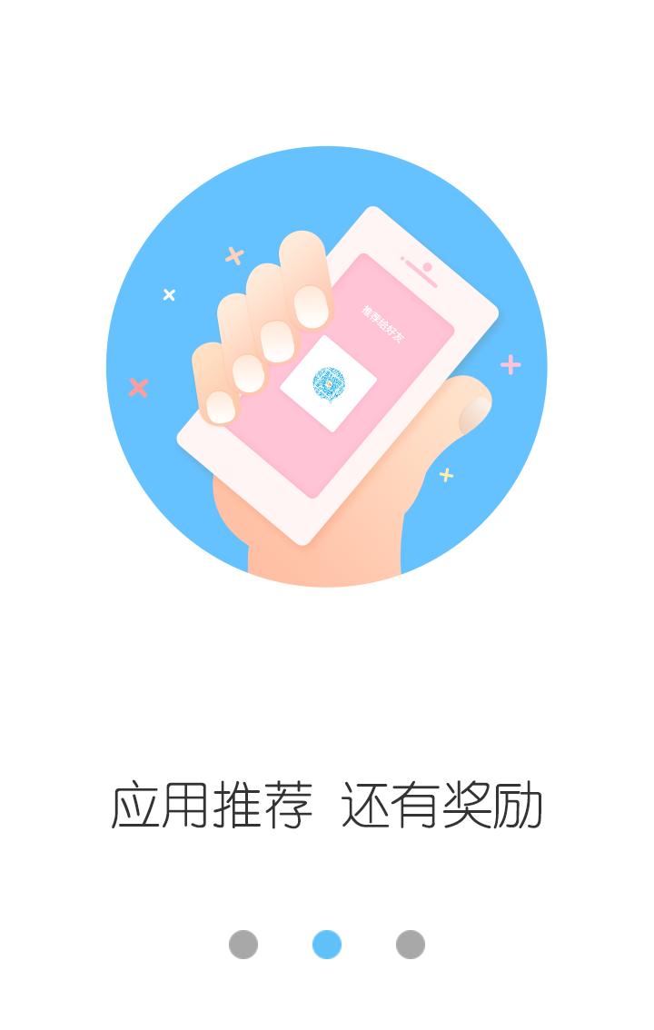 云服务平台软件截图1