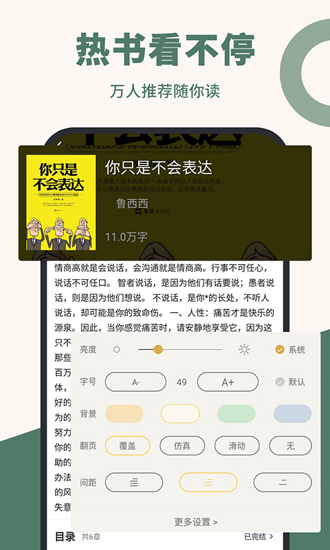 藏书阁软件截图3