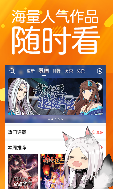 菠萝包漫画软件截图1