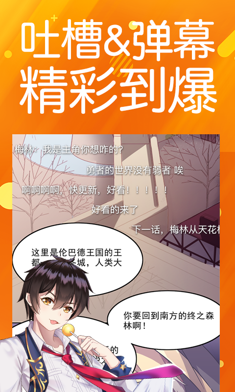 菠萝包漫画软件截图3