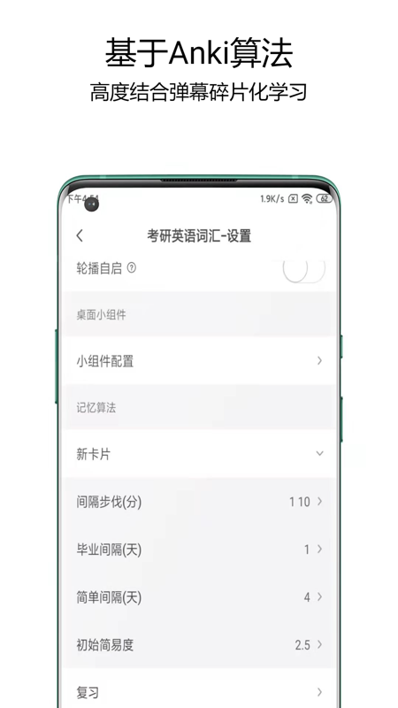 弹幕记忆软件截图3