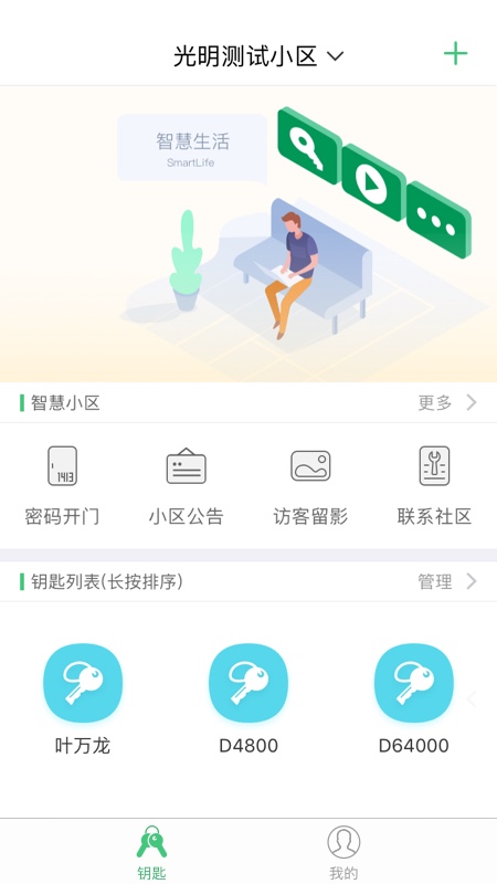 智慧光明软件截图0