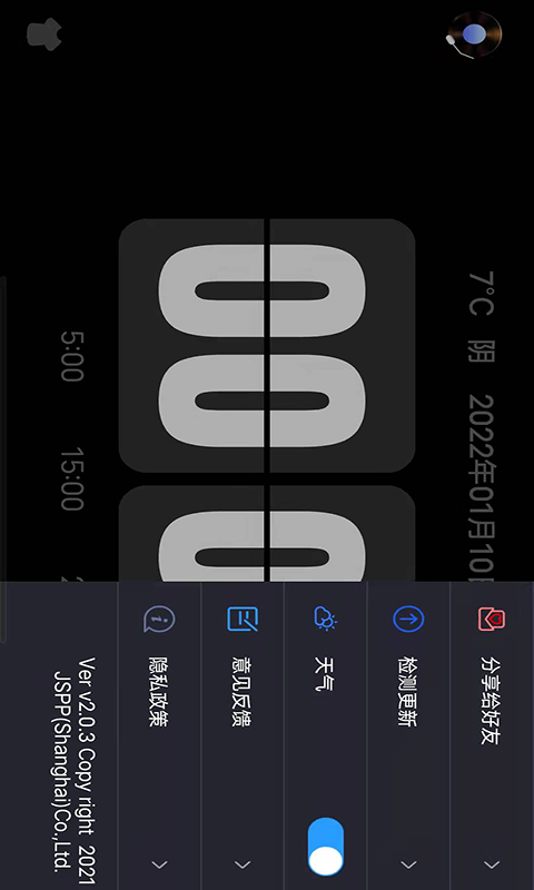 Flipclock翻页时钟-番茄数字时钟软件截图4