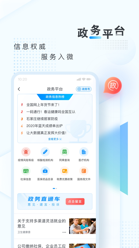 新华网软件截图4