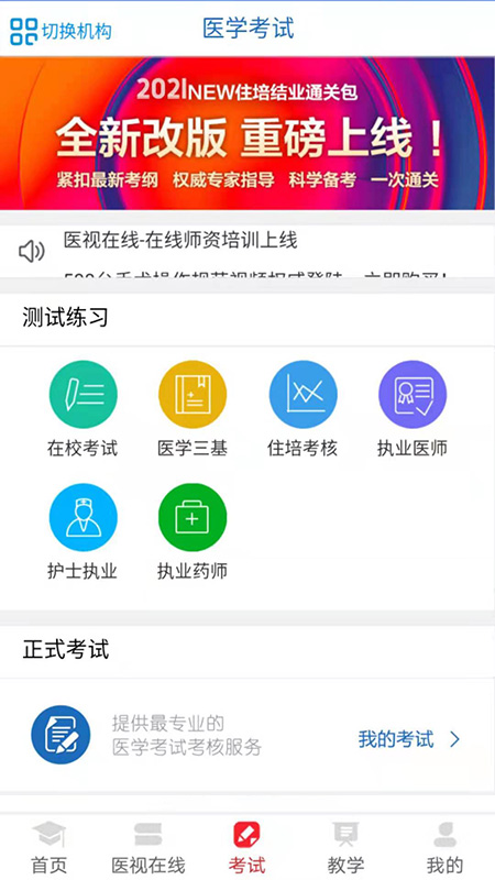 医学电子书包软件截图2