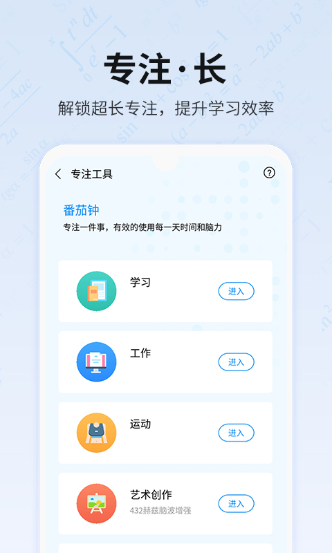 未来之光软件截图4