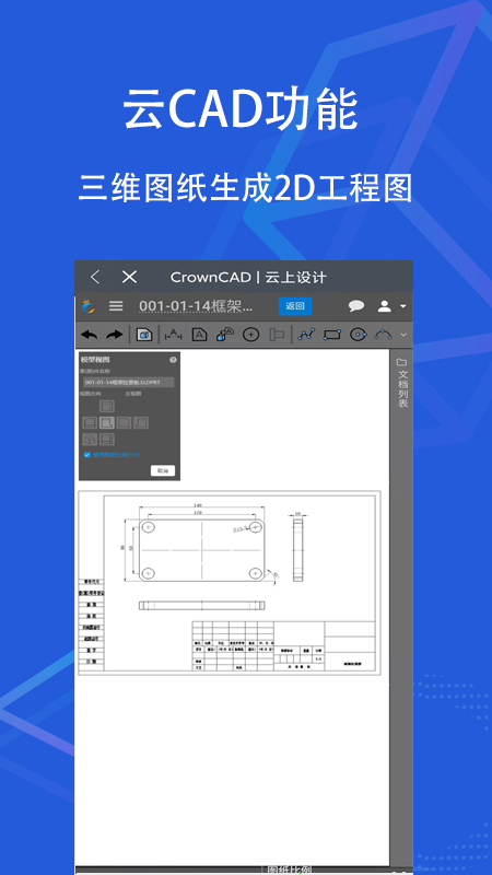 SView看图纸软件截图0