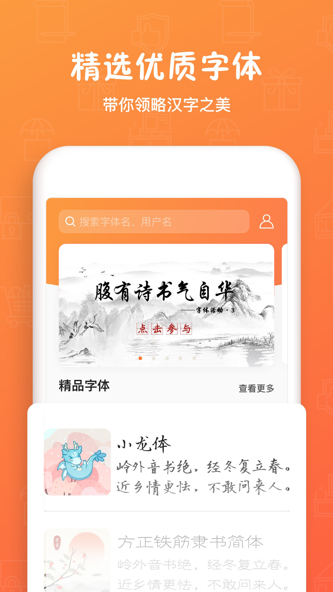 手迹造字软件截图0