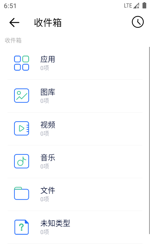 秒传软件截图3