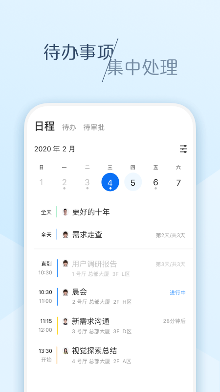 大象软件截图2