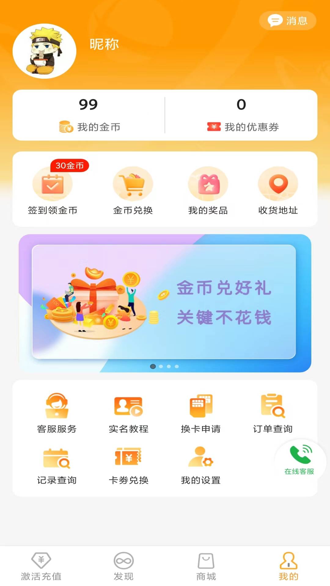 新讯软件截图3