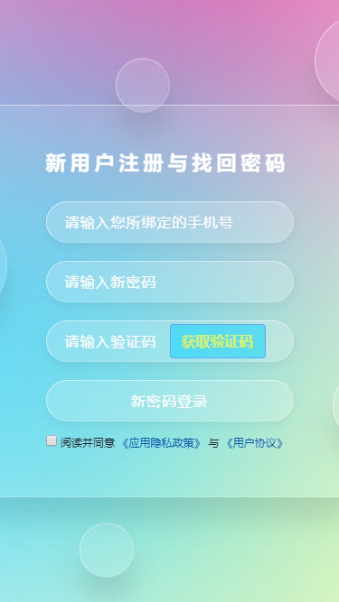 5G网盟软件截图1