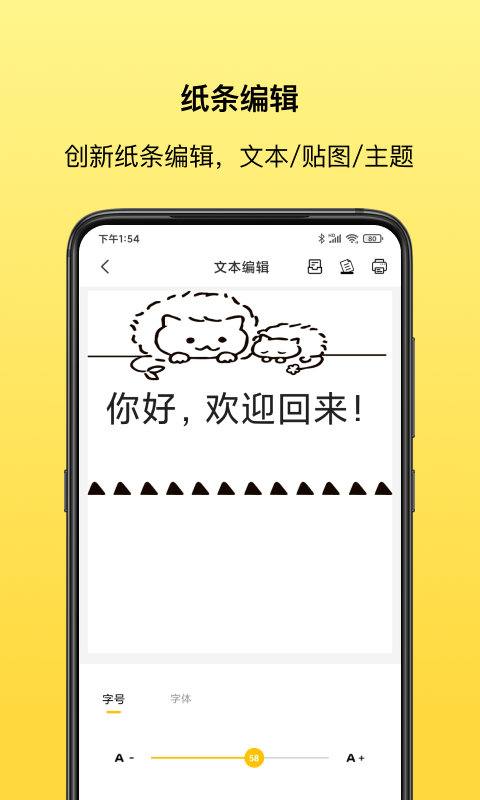 叮当同学软件截图1