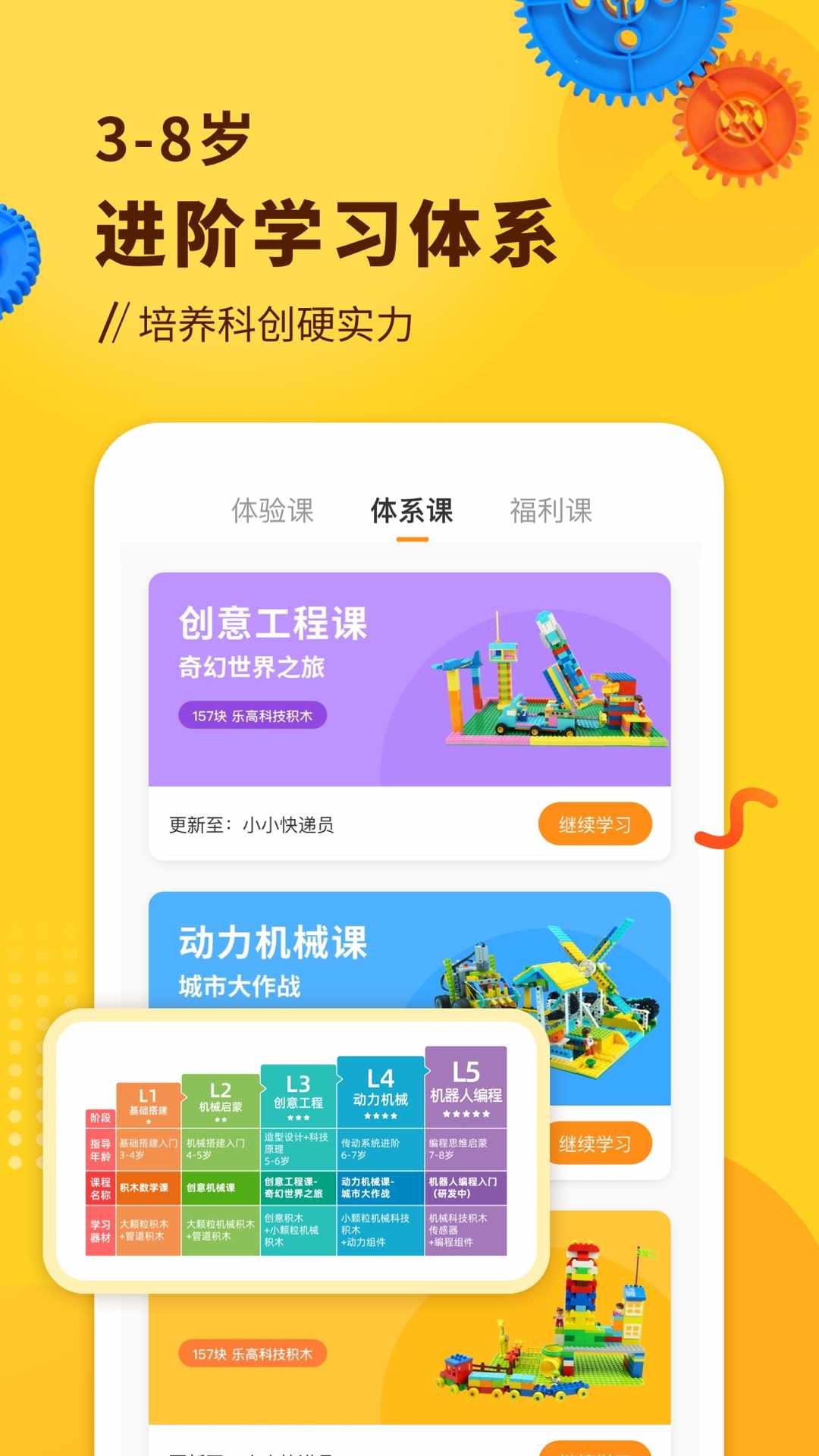 小河狸创客软件截图1