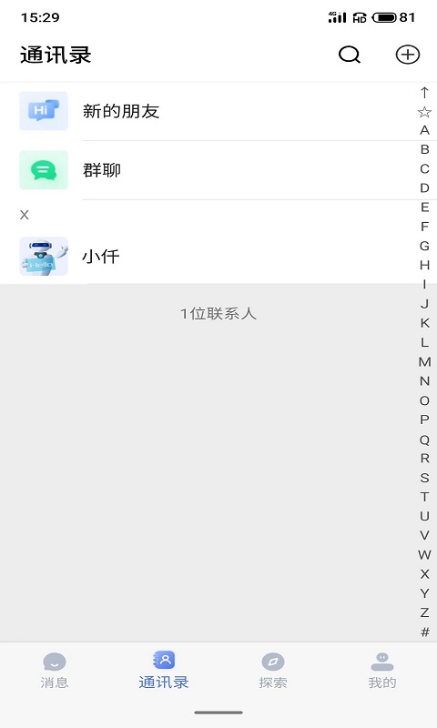 仟信软件截图2