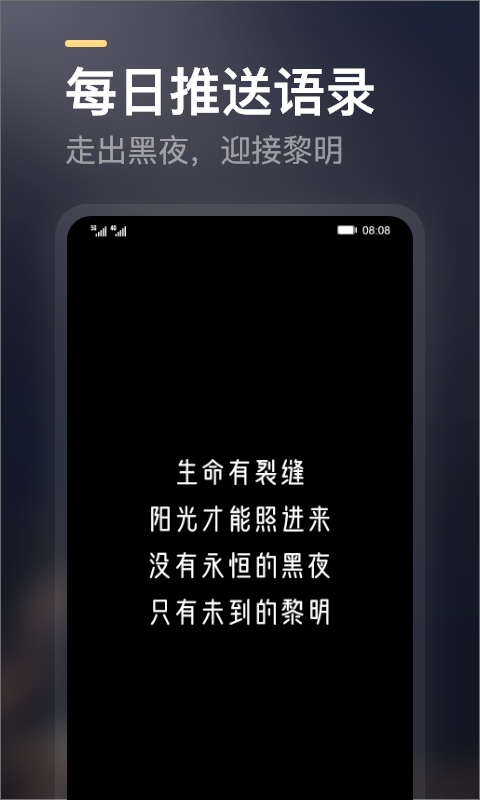 得言软件截图1