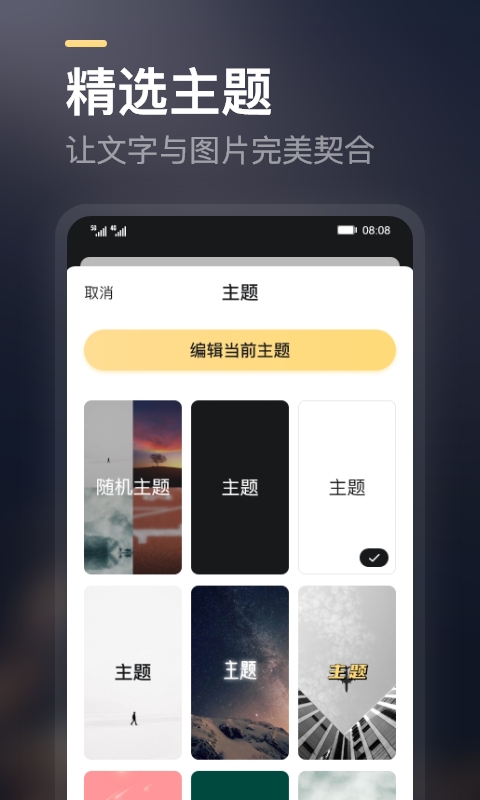 得言软件截图2