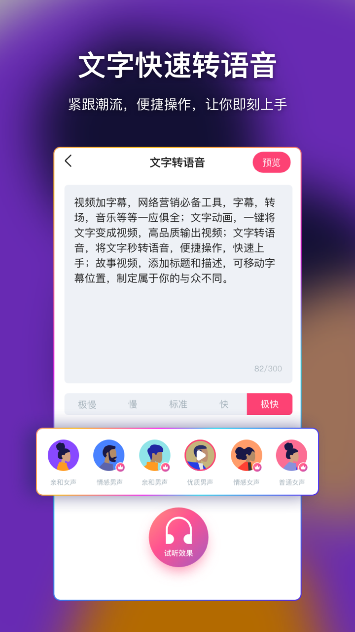 爱字幕滚动字幕制作软件截图2