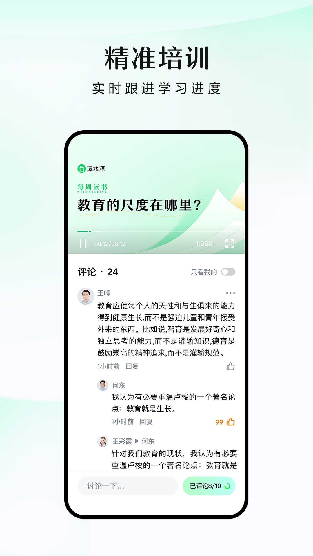 潭水源软件截图3