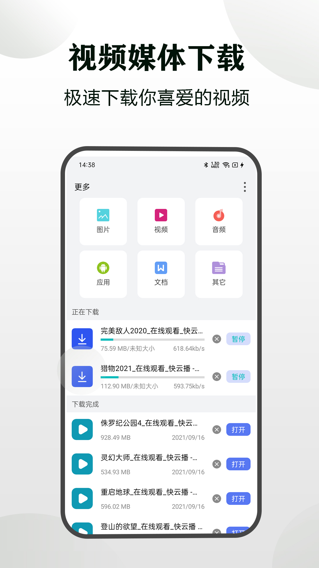 隐身浏览器软件截图2