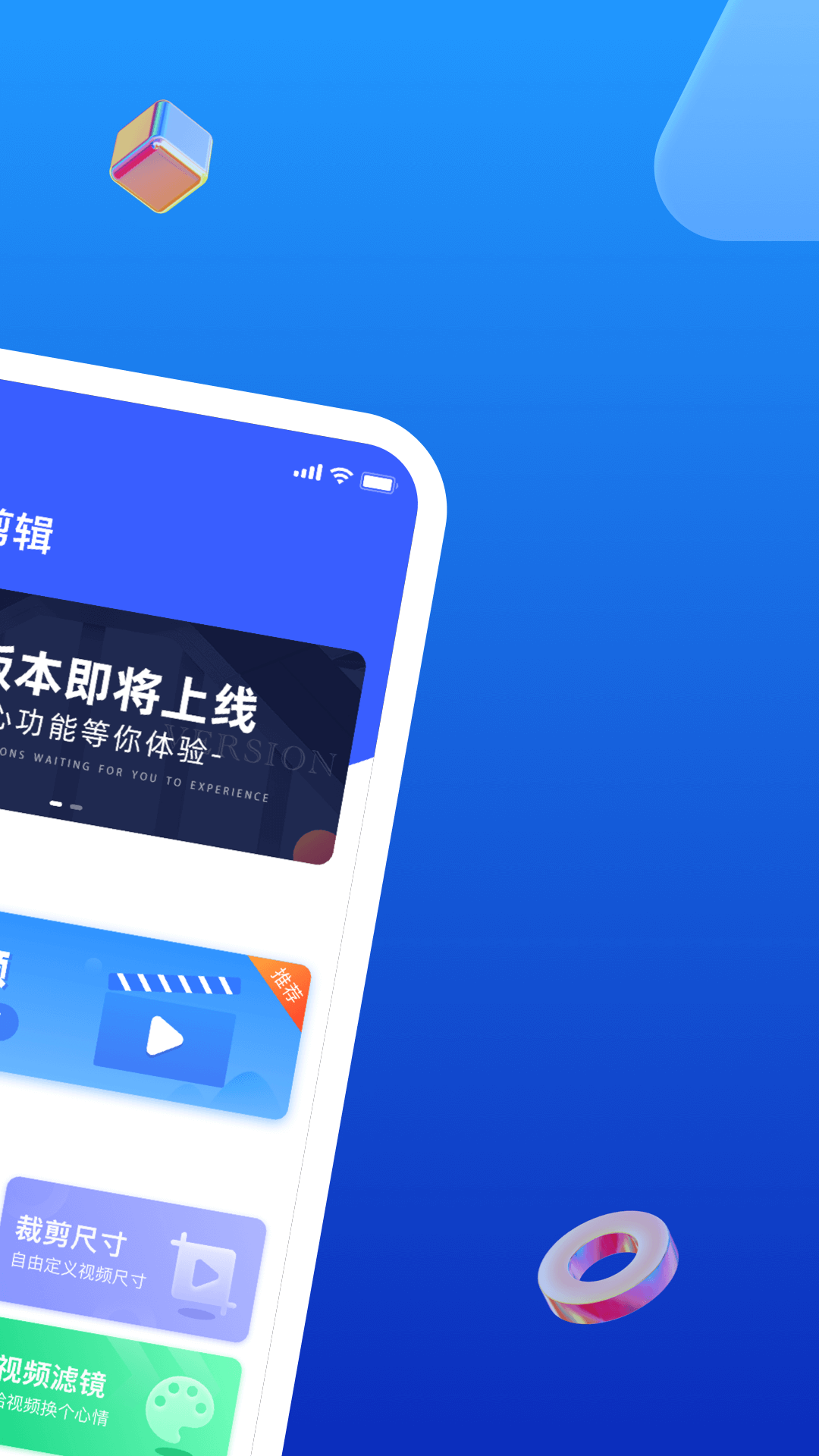 无水印剪辑软件截图1