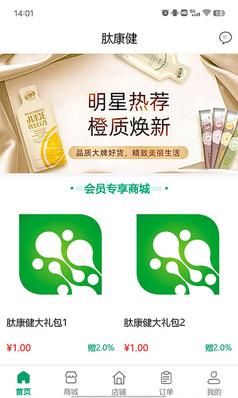 肽康健软件截图0