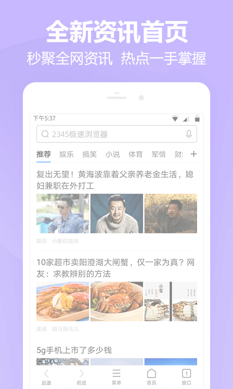 浏览器软件截图2