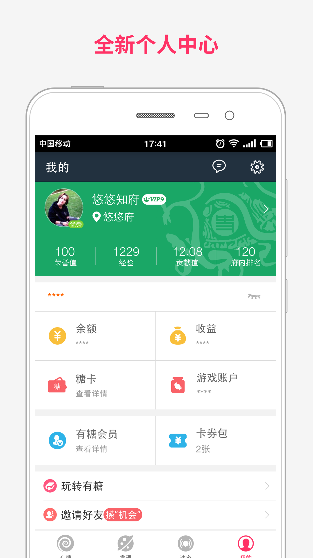 UTOUU软件截图3