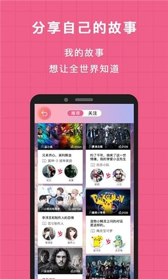 逗戏软件截图3