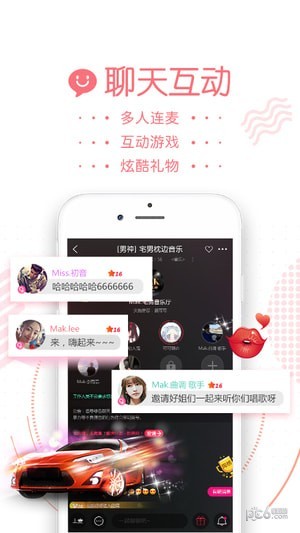 声恋FM App软件截图2