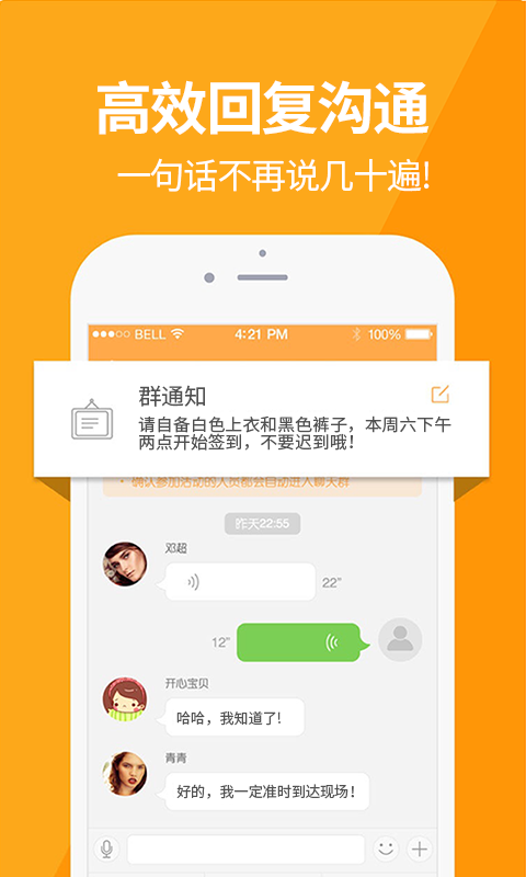 兼职达人招聘版软件截图2