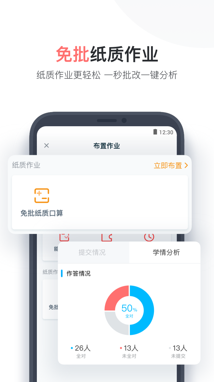 小盒老师软件截图0